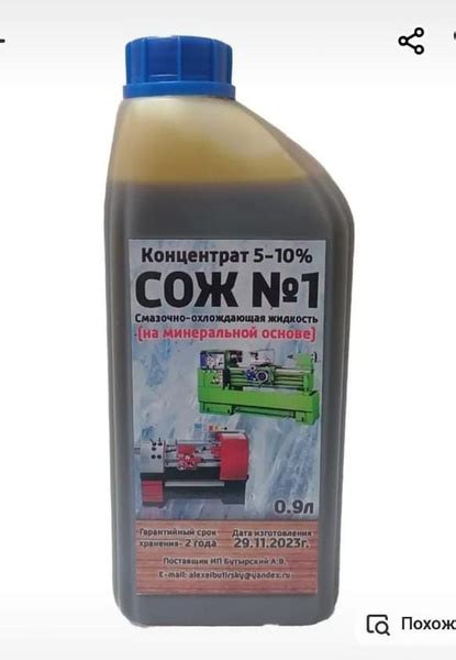 Смазочно-охлаждающая жидкость - купить с доставкой по выгодным ценам в ...