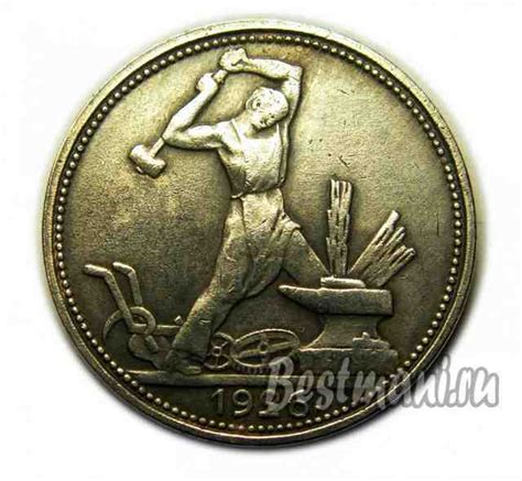 Один полтинник 1926 года, копия монеты — Купить копии монет, банкноты ...