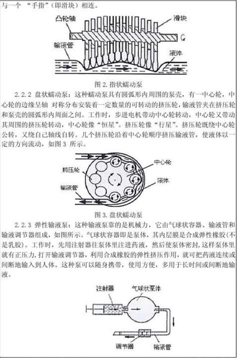 压力传感器实验报告（八篇） 范文118