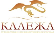 Калежа. Литейная мастерская. Художественное литье