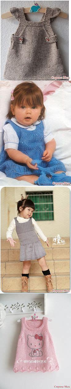 Подборочка сарафанов для девочек спицами - Вязание для детей - Страна ...