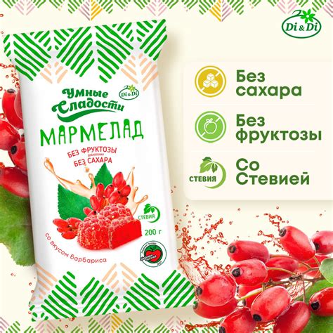 Мармелад Умные сладости желейный со стевией, 200 г, без сахара - купить ...