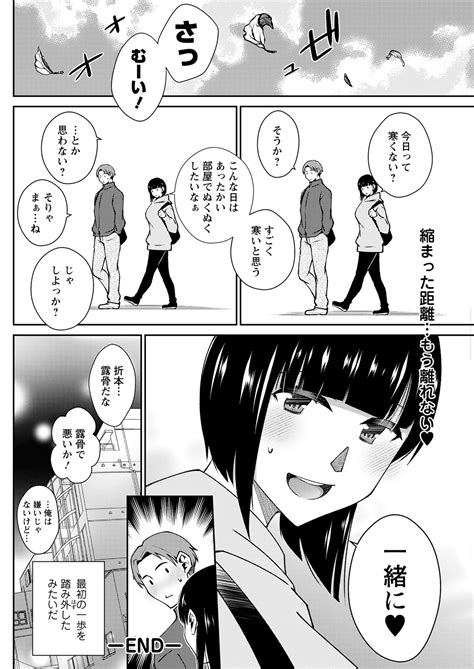 Action Pizazz 2023 05 Page 250 Nhentai Hentai Doujinshi And Manga