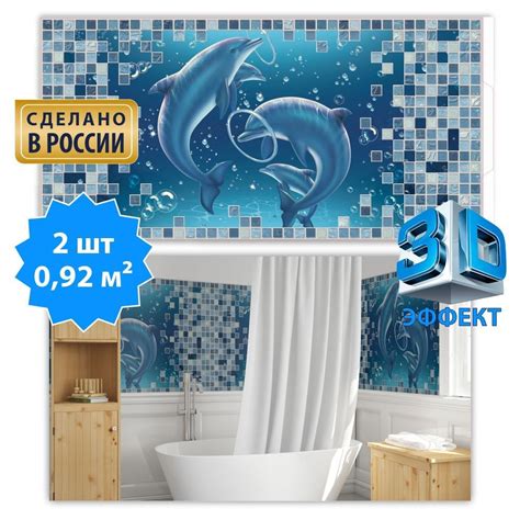 Стеновые пластиковые панели ПВХ GRACE Мозаика Афалины, 960х480 мм ...