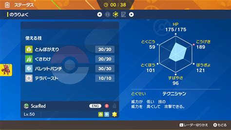 【ポケモンsv】ランクマッチで使用したpt紹介【シリーズ1、シーズン1】 イルガの趣味ブログ