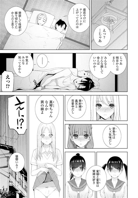 COMIC Penguin Club 2025 02 Page 277 Nhentai Hentai Doujinshi And Manga