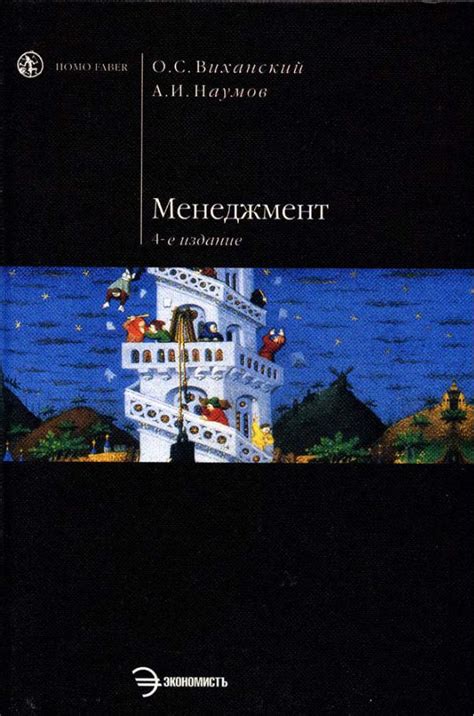 Management Виханс