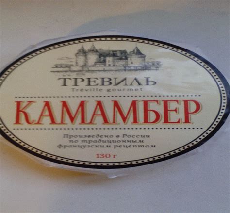 Сыр с плесенью 000 "Тревиль" Treville gourmet Камамбер - «Очень вкусный ...