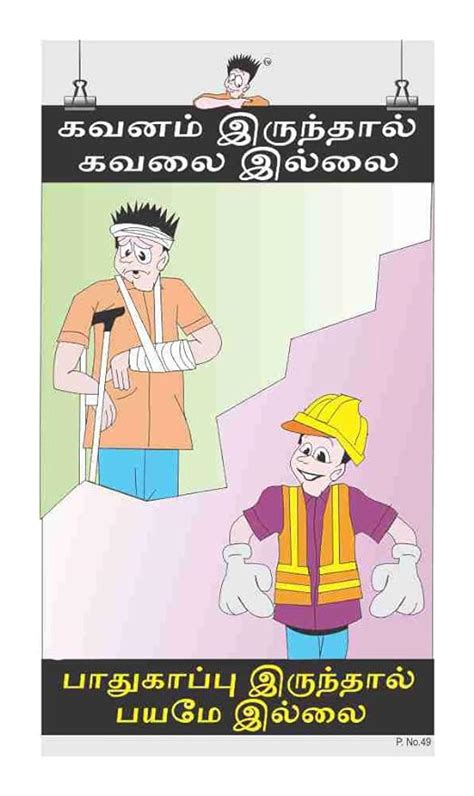 Posterkart Health And Safety Poster Know Safety Tamil 66 Cm X 36 Cm X