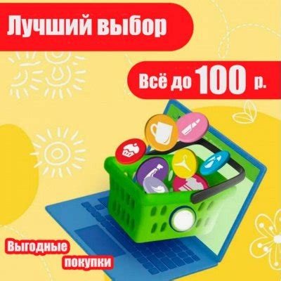 Всё по 100 рублей - Всё от А(утлета) до Я(понии)Ликвидация. Товары для дома