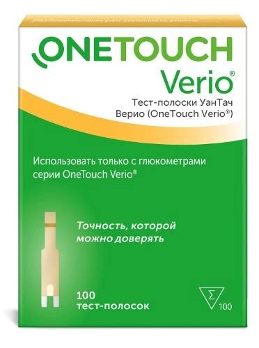 Тест полоски Верио One Touch N 100 - купить в Донецке и ДНР по цене ...