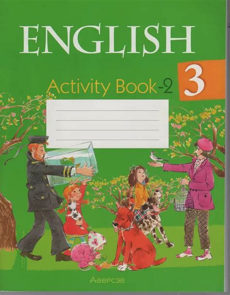 ГДЗ по английскому языку 3 класс Лапицкая, Калишевич, практикум Аверсэв ...