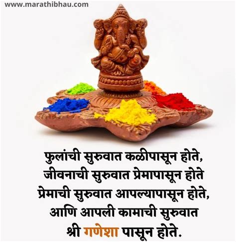 [best] गणेश चतुर्थीच्या शुभेच्छा Ganesh Chaturthi Wishes In Marathi 2023 In 2023 Happy