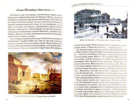 История Санкт-Петербурга. Школьный путеводитель - УМНИЦА