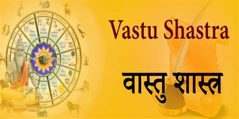 Vastu Sewa Sansthan