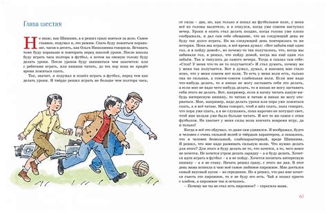 Витя Малеев в школе и дома [Николай Носов] купить книгу в Киеве ...