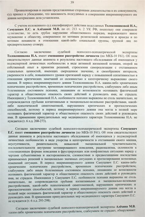 Текст приговора Pussy Riot Газета Ru Фото