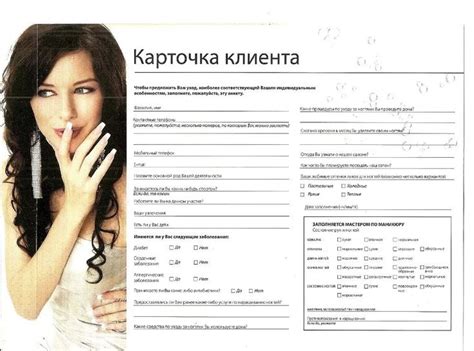 карточка клиента маникюра образец: 10 тыс изображений найдено в Яндекс ...
