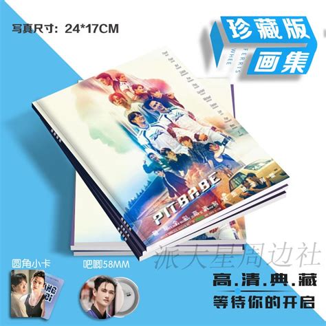 Pit Babe The Series PavelPoohSpeedy Lover Photo Album Picture Album Postcard Stills Photo Lomo