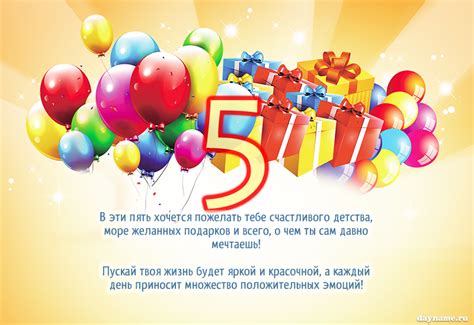 Картинка - Пожелания на 5 лет мальчику.