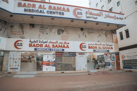 Gallery of Badr Al Samaa Medical Centre, UAE | Explore Our Facilities