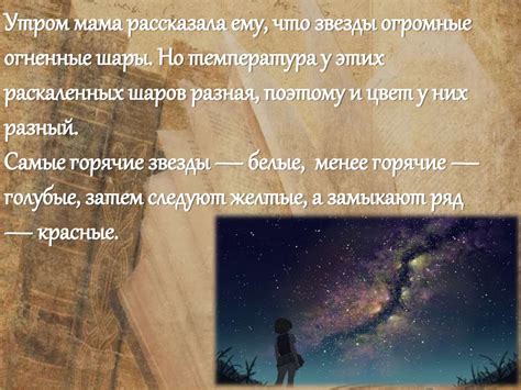 Научно-фантастический рассказ «Посвящается детям, которые мечтают о ...