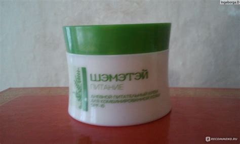 Крем для лица Siberian Wellness (Сибирское здоровье) Шэмэтэй (питание ...