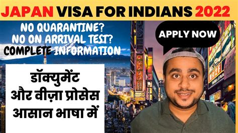 Japan Visa For Indians 2022 Japan Visa Update 2022 Japan Tourist Visa