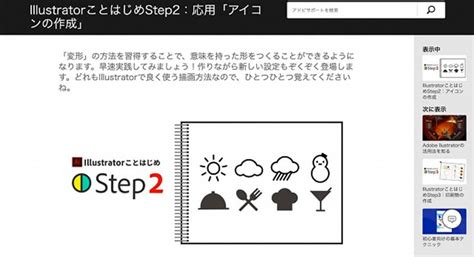【初心者向け】イラストレーターの使い方マニュアル｜基本の操作方法8選