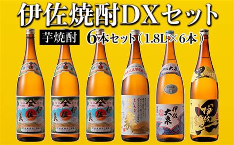 D2 03 伊佐焼酎dxセット！伊佐美、伊佐舞、黒伊佐錦、伊佐大泉 各1 8l・伊佐美×3本ほか各1本・計6本 伊佐地区限定出荷の『伊佐舞