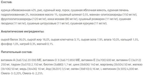 Корм для кошек Brit Premium: отзывы и разбор состава