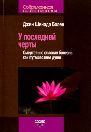 Книга: "Введение в системную семейную психотерапию" - Анна Варга ...