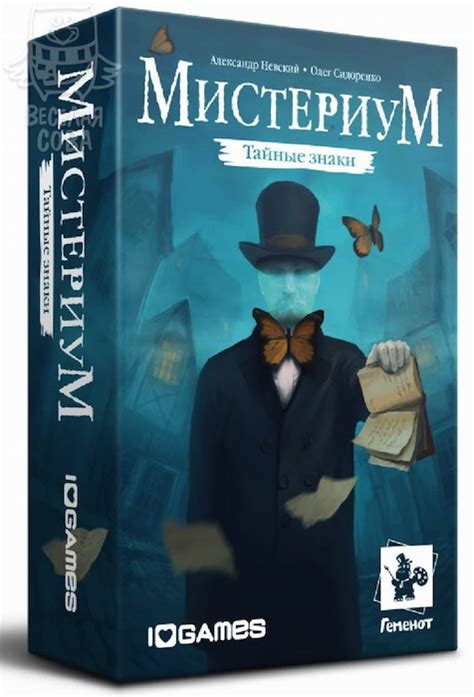 Настольная игра Мистериум Тайные знаки дополнение - купить в Москве ...