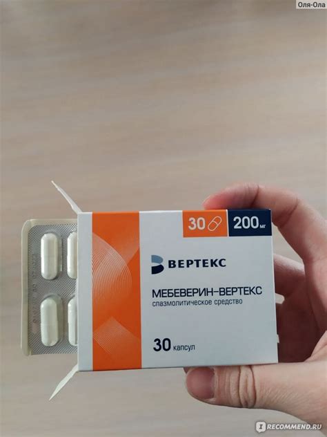 Спазмолитическое средство Вертекс Мебеверин - «Болит желудок? Вам ...