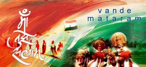vande mataram guitar chords