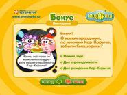 Выпуск 11. Ёжик в туманности | Библиотека Лосяша | Fandom