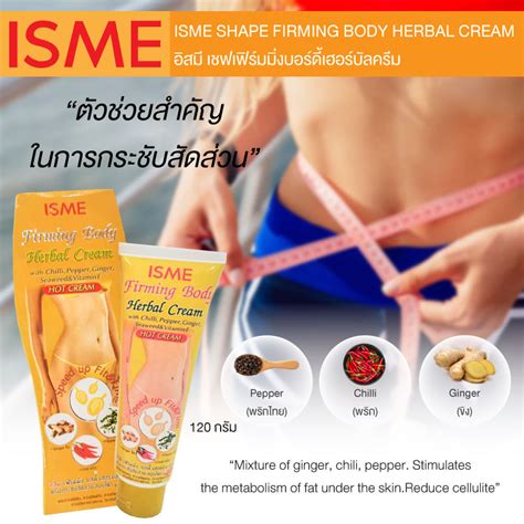 Isme Shape Firming Hot Cream Worldwide Shipping Thai Wholesaler