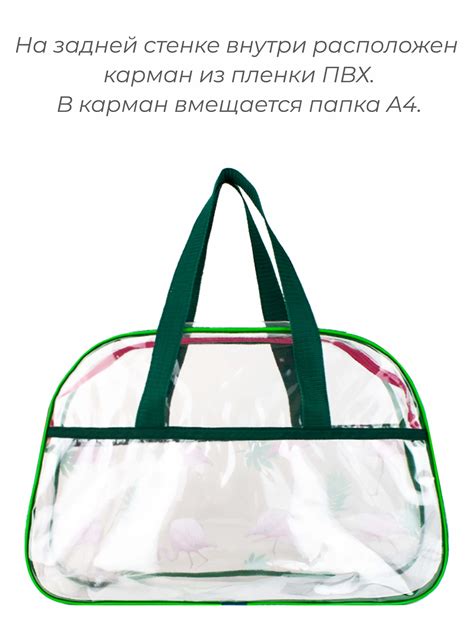 Сумка в роддом прозрачная средняя Розовый фламинго