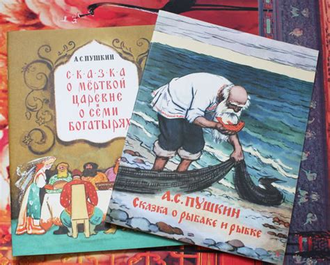 Сказка о рыбаке и рыбке. Любимая мамина книжка (Речь). Фото обзор книги