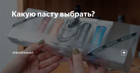 Какую пасту выбрать? | Зубной канал | Дзен
