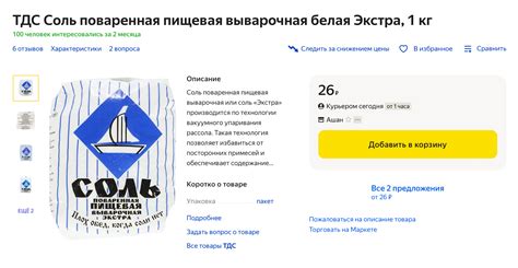 Соль: что это, виды, чем отличаются, как пользоваться