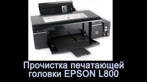 Прочистка Дюз Принтера Epson L366 – Telegraph