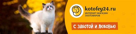 Kotofey24.ru - интернет-зоомагазин в Красноярске | Интернет-зоомагазин ...