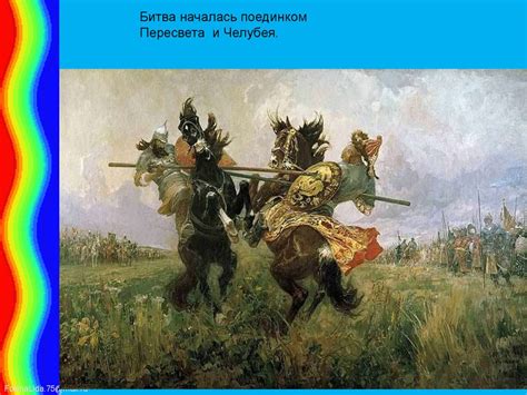 Куликовская битва (литературное чтение, 4 класс) - презентация онлайн