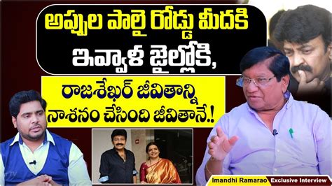 Imandi Ramarao Sensational Comments On Jeevitha Rajasekhar