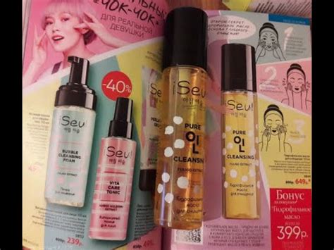 Гидрофильное масло #Фаберлик - YouTube