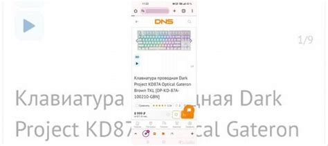 Dark Project KD87A Optical Gateron Brown TKL купить в Тюмени с ...