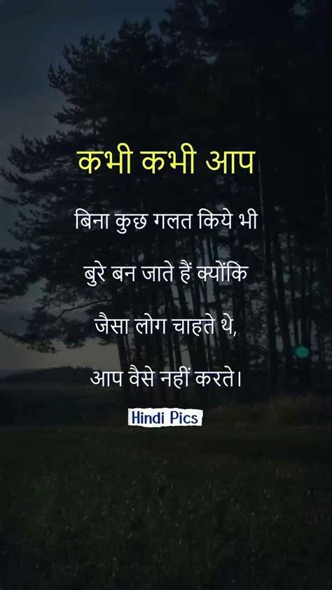 Hindi Quotes Wallpapers - Top Free Hindi Quotes Backgrounds ...