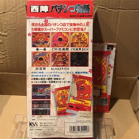 Sfc スーパーファミコン ソフト 西陣 パチンコ物語 春一番cr花満開cr 9回大ex花百景あんたはエライex 箱と取扱説明書付パチンコ