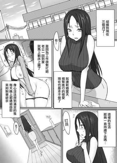 Hitozuma wa Midara ni Aegu 人妻發出淫亂的喘息 nhentai hentai doujinshi and manga